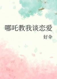 神话中的哪吒