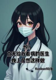 晚上看医生是不是医药费比白天高