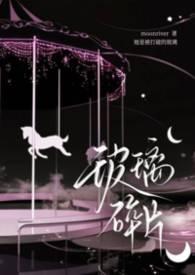 玻璃碎片有什么用途