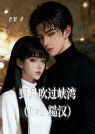 野风吹呀吹呀歌曲