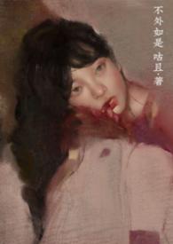 是如外不是什么意思