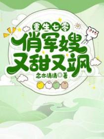 重生七零俏军嫂水墨清尘