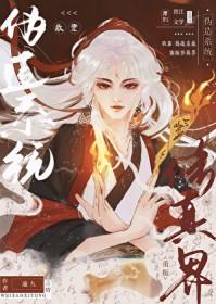 我靠伪装npc拯救世界