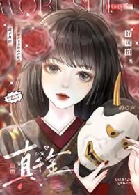 替嫁真千金的心声好可怕pan