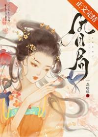 误惹冷情殿下全文免费阅读