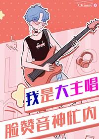 歌曲我是大主宰