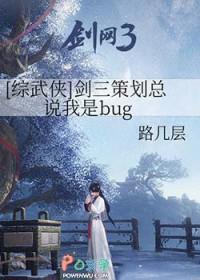 [综武侠+剑三