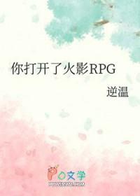在忍界当大名