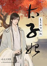 当个直男不好吗