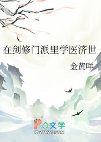 剑修选什么宗门