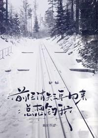 分手三年的前任来找我什么意思