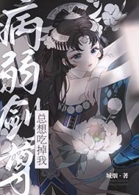 病弱师尊今天洗白了吗