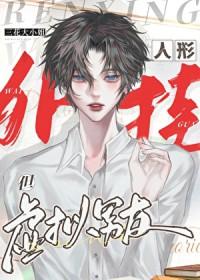 天灾外挂但虚拟男友晋江