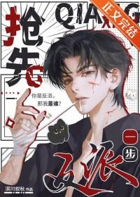 抢先反派一步[快穿