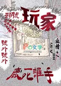 快穿头号玩家