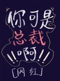 总裁不让尿