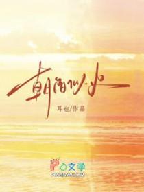 朝阳似火的动物是什么生肖