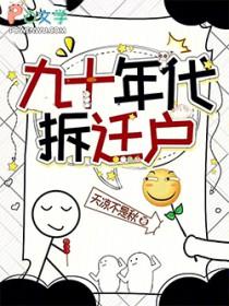 1999年拆迁政策