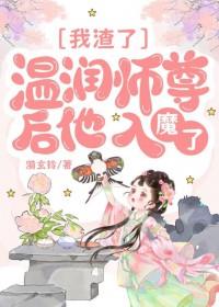 渣了师尊后我重生