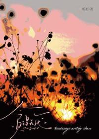 贪得无厌俗语替换