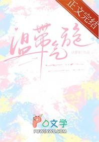 南半球温带气旋