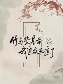 我做梦了