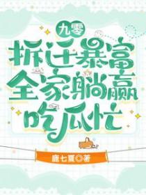 九零年代拆迁户