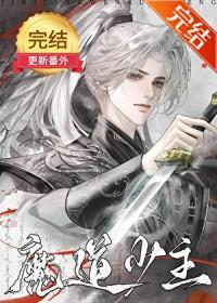 主角魔道