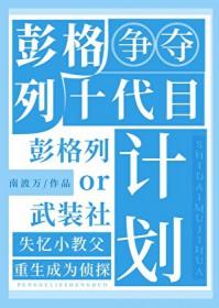 彭格列初代目