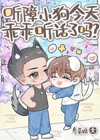 听障患者