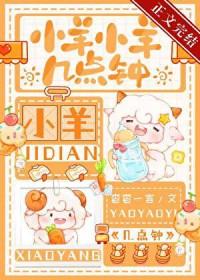 小羊什么时候进商店