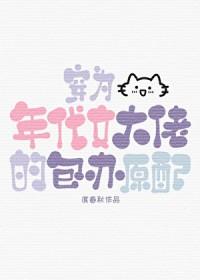 穿成年代文养包子