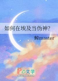 埃及的历史是伪造的
