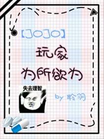关于jojo游戏