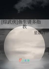 鱼生的