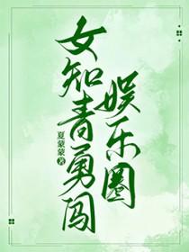 女知青的坎坷人生