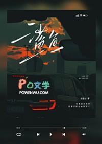 鲨鱼落地险被女大单杀