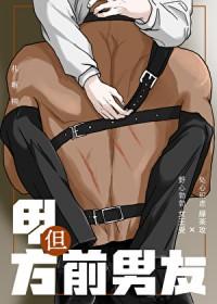 甲方是我前男友