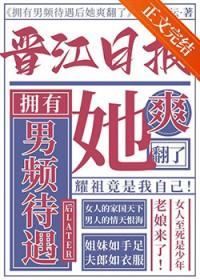 好的女频