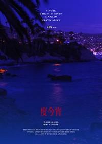 度今宵 百度