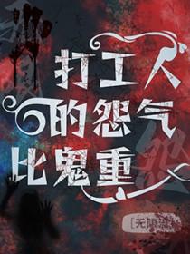 如何看待打工人打工魂打工都是人上人