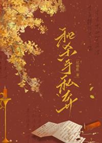 和杀手私奔作者纪朝歌