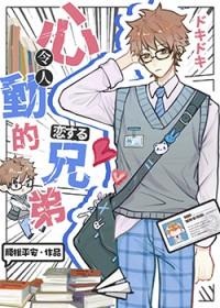 伪装直男有车吗