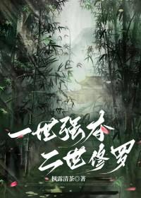 一世强龙全文阅读