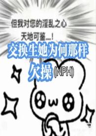 交换生学校