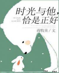 时光与他恰是正好播出时间