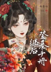 继室是什么意思?