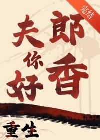 重生之夫郎一个行不行