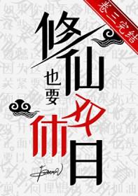修真双修什么意思