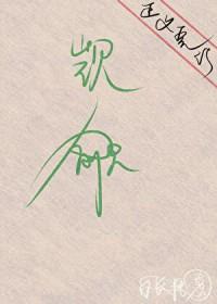 直男万人迷总被邪崇